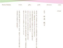 Tablet Screenshot of hiroko-nakakita.com